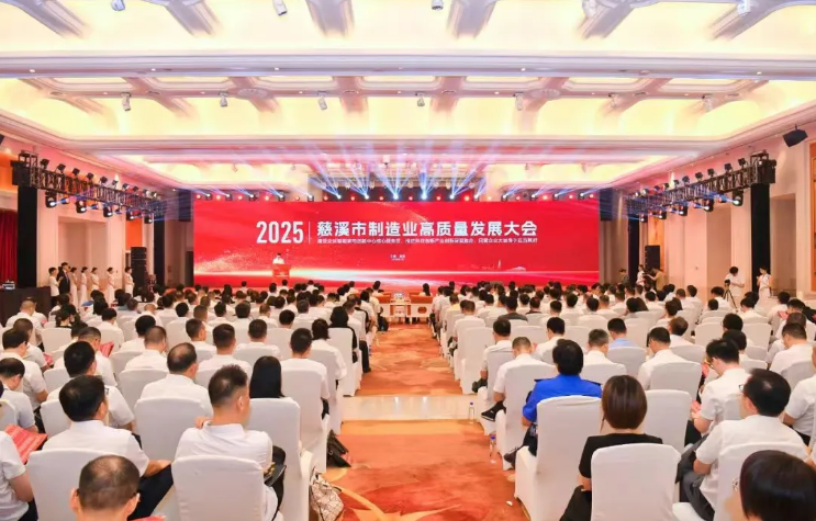 k8凯发一触即发集团荣膺慈溪市2024年度“工业经济十强”企业、“自营出口十强”企业